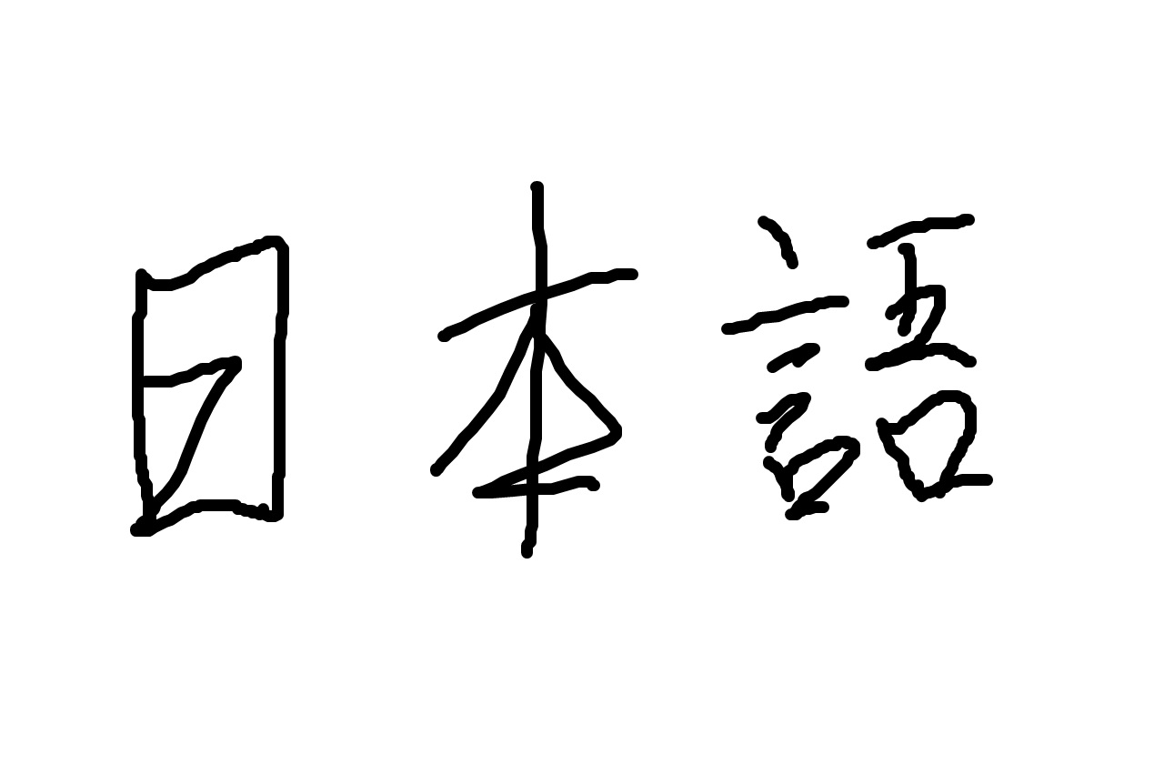 TIL nihongo - Tổng hợp